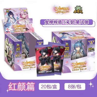 小青蛙卡牌神女神物语霓裳篇PTR动漫二次元美少女收藏卡片盲盒