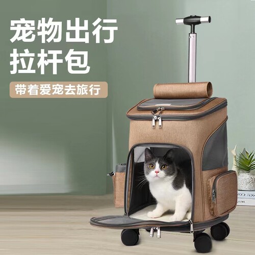 猫咪拉杆箱外出透气双肩狗狗推车