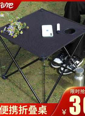 户外折叠桌椅便携式烧烤露营用品