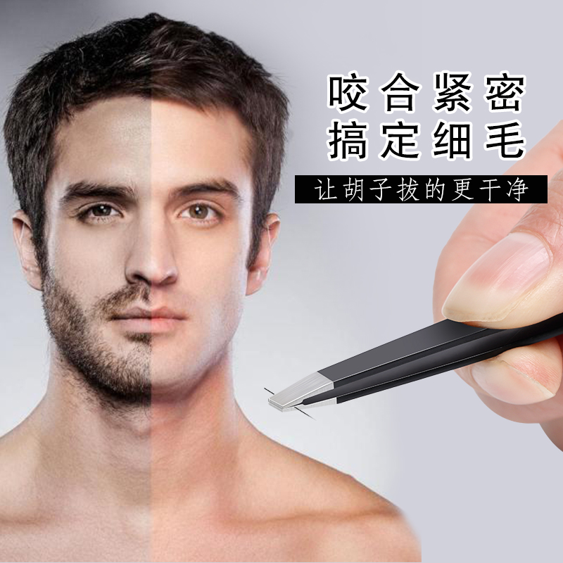 进口眉夹小镊子拔胡子神器拔毛钳
