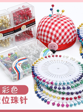 手工珍珠大头针固定针加长固定器大号服装立裁珠针工具材料插针包