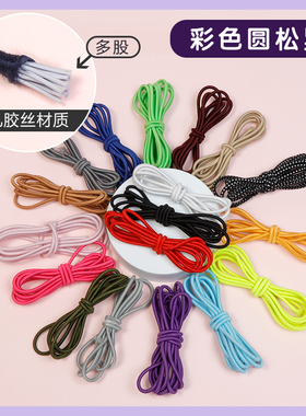 3毫米彩色细松紧绳圆扁高弹力带 红色黑色橡皮筋儿童松紧带绳细圆