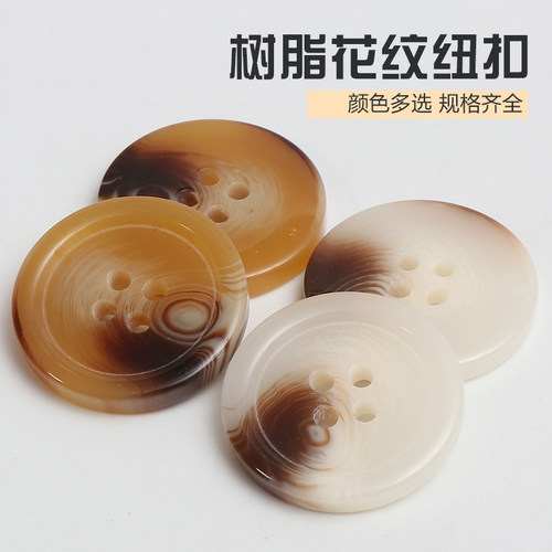 大衣纽扣风衣扣子高档开衫钮扣