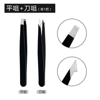 Черный рот ножа+плоский рот [1 каждый]