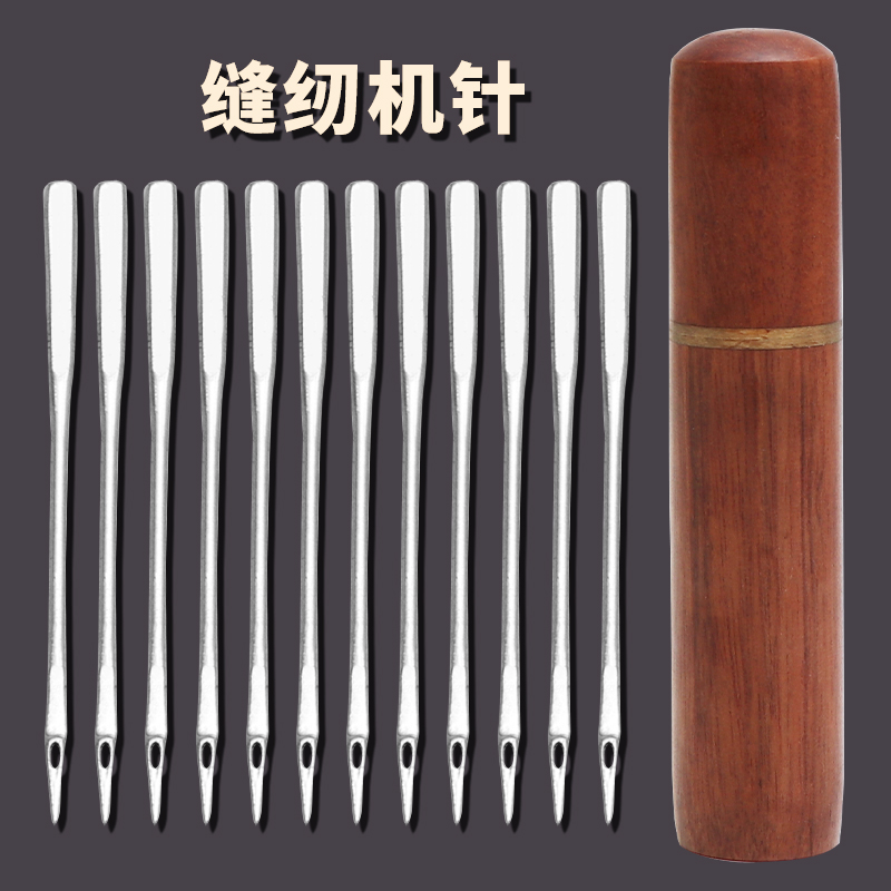 家用老式缝纫机针平车机针11号针