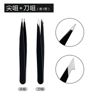 Черный рот ножа+острый рот [1 каждый]