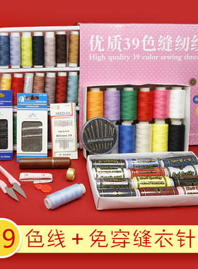 白色手工家用针线套装缝补针线收纳盒手缝实用针线工具多功能便携