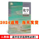 社高中化学选择性必修1一课本 高中化学选择性必修1化学反应原理人教版 课本教材教科书高二上册化学书人民教育出版 新教材2024部编版