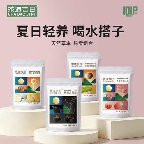 茶道吉日夏日轻养茶组合喝水搭子