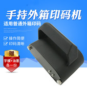滚印器纸箱盒子打码 定制涵海手持式 机外箱包装 机手动滚码 外箱印码