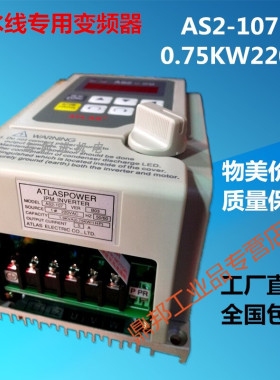 AS2-IPM流水线变频器AS2-107单相220V0.75KWAS2-1PM款