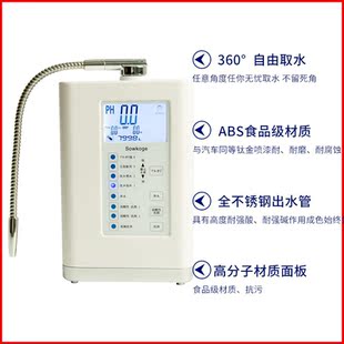 松克电解水机小分子弱碱性水离子直饮净水器制水富氢水机定做