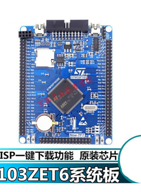 STM32F103ZET6开发板板STM32核心板/M3/单片机实验板STM32F103Z
