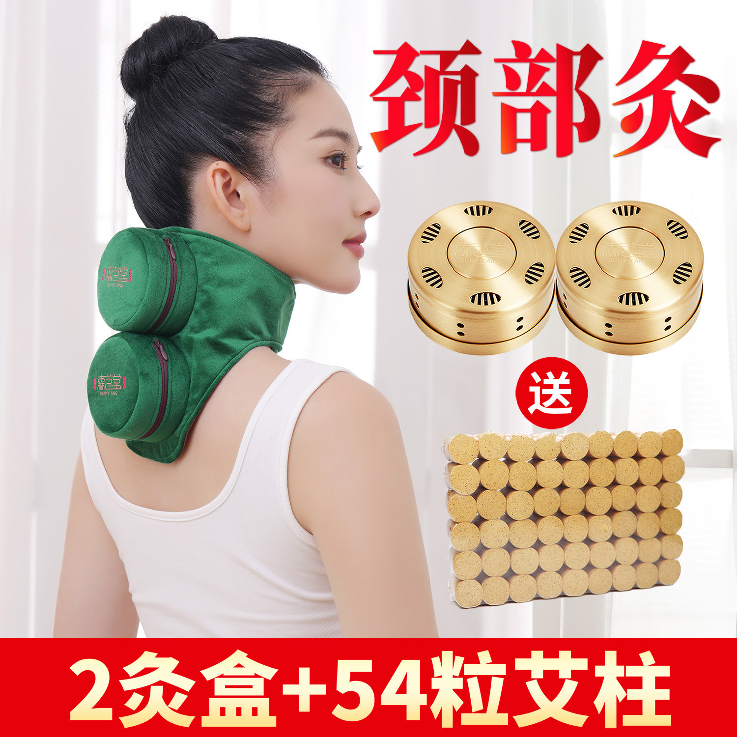 2联颈部灸随身灸家用艾灸盒便携布套艾柱艾条官方旗舰店正品批发