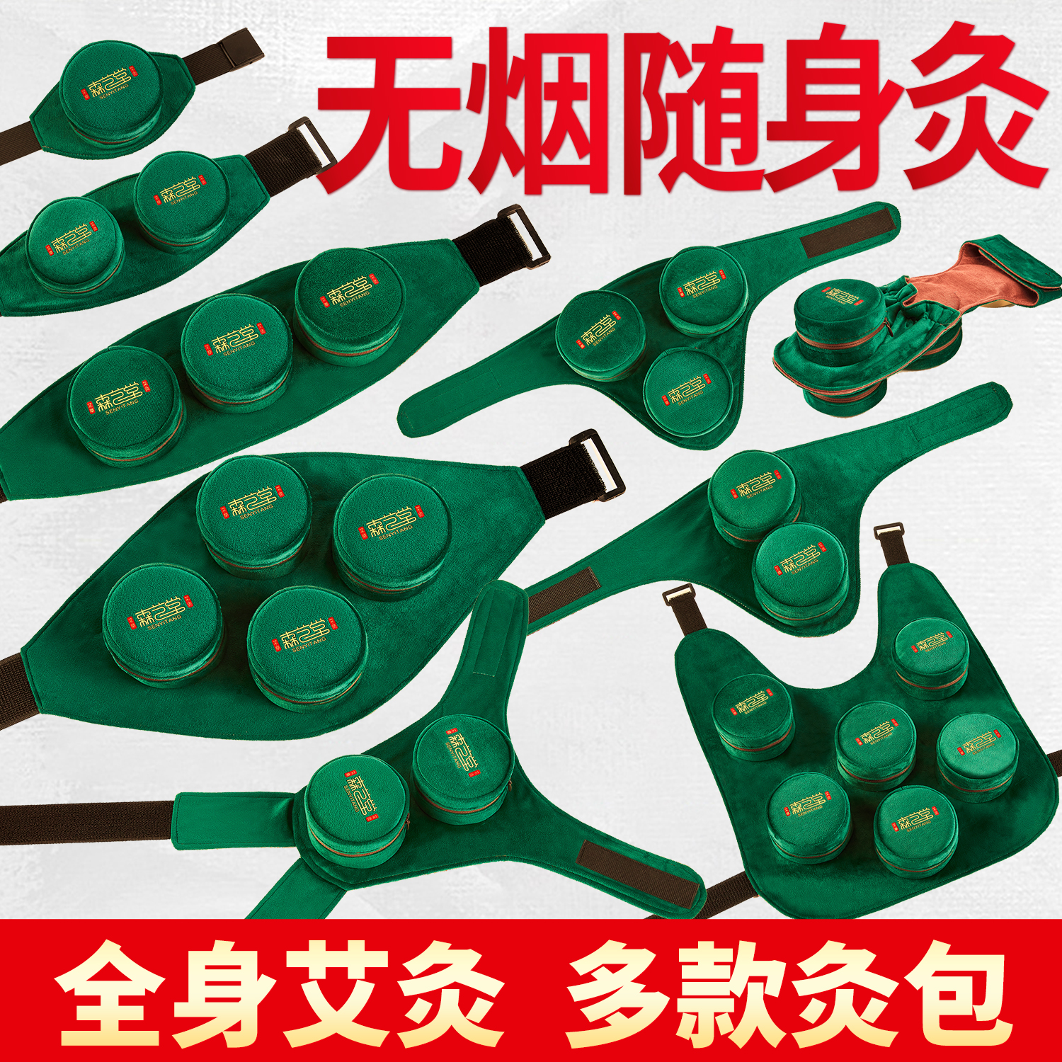 随身灸家用艾灸盒布套无烟包纯铜罐艾柱熏蒸仪温灸器具官方旗舰店