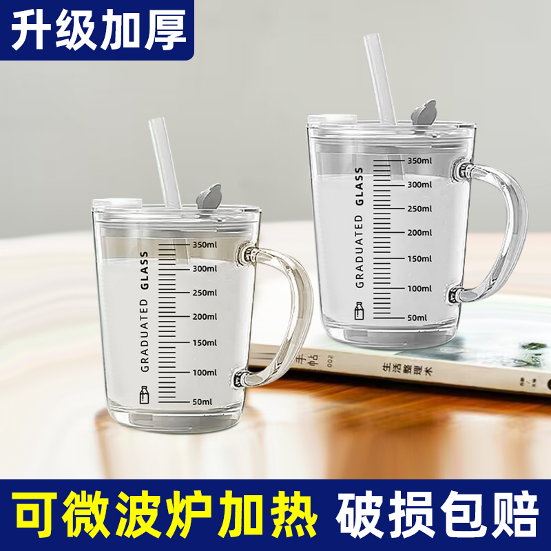 刻度牛奶杯微波炉专用玻璃杯