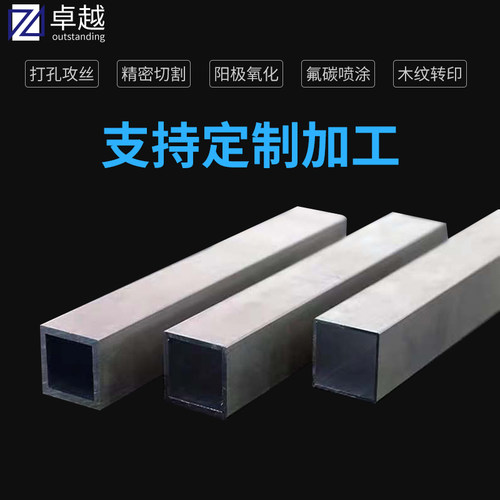 铝方管铝方通铝扁通铝型材木纹氧化氟碳粉末喷涂铝矩形管方管隔断
