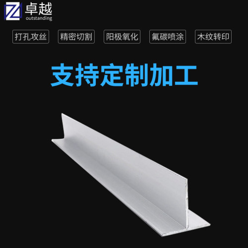 铝合金T型条嵌入式t型金属条装饰收边条T型压条T型铝条