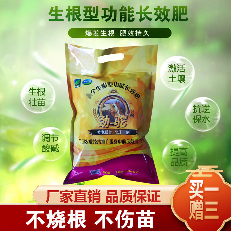 劲驼复合肥劲驼复合肥 菌肥氮磷钾 生根型功能长效肥 早成熟早上