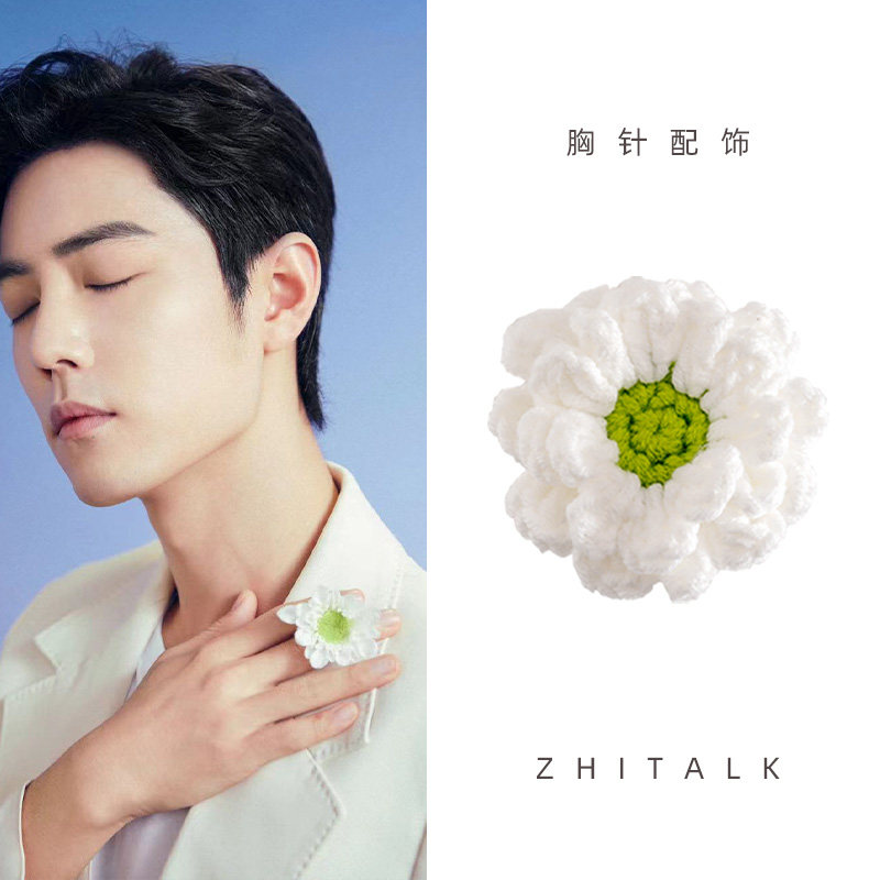 肖战同款 手工毛线制作小花胸针装饰品 小清新衣服包包别针配饰