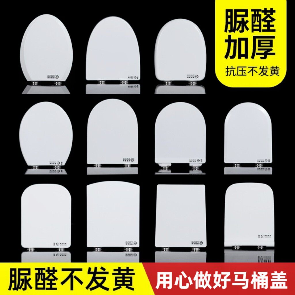 马桶盖家用通用加厚脲