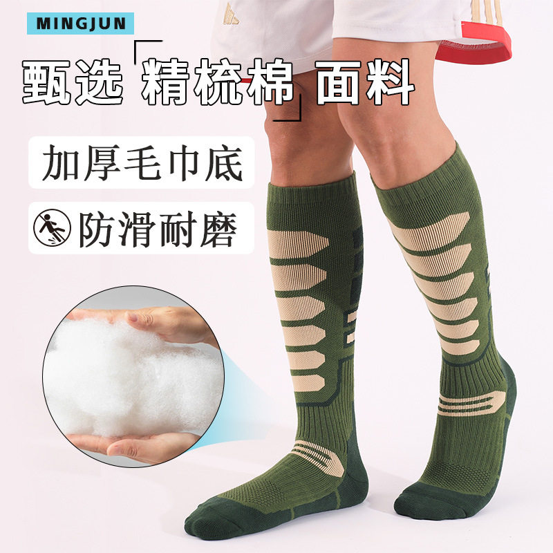 男女加厚毛巾底登山袜定