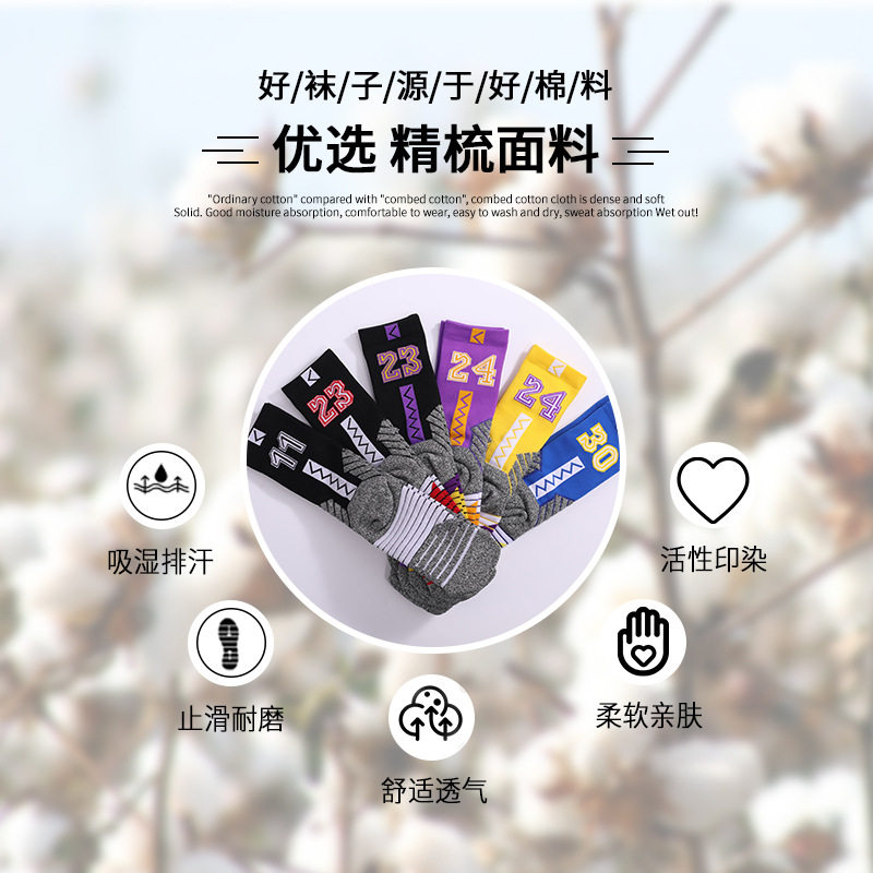 儿童精英实战篮球袜男士图片