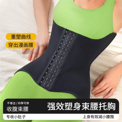 收腹束腰带女塑身运动健身腰封