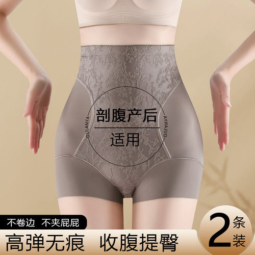 夏季薄款无痕收腹提臀塑身内裤