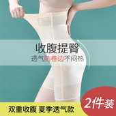 薄 塑身产后强力收小肚子夏季 收腹裤 女塑形束腰收胯提臀翘臀安全裤