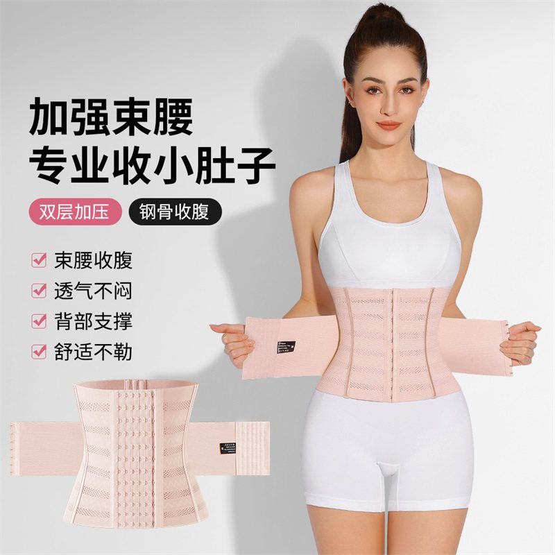 2025新款女士双层塑身腰封收腹带束腰收肚子透气塑形衣美体显瘦,女士内衣/男士内衣/家居服,塑身腰封/腰夹,淘宝优惠券,粉丝福利购,淘宝优惠卷