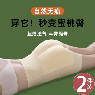 无痕加垫臀翘臀丰臀高腰收腹美臀裤 假屁股提臀内裤 女蜜桃臀自然款