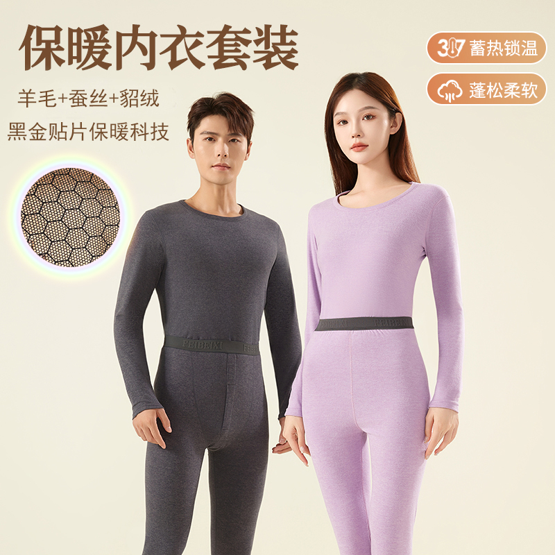 情侣黑金贴片男女羊毛保暖套装修身舒适保暖内衣加绒加厚秋衣秋裤