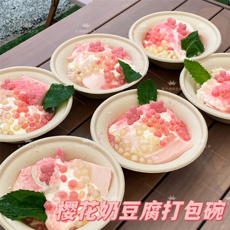 樱花椰奶豆腐包装盒子芝士打包一次性碗材料冰淇淋商用纸碗冰豆花