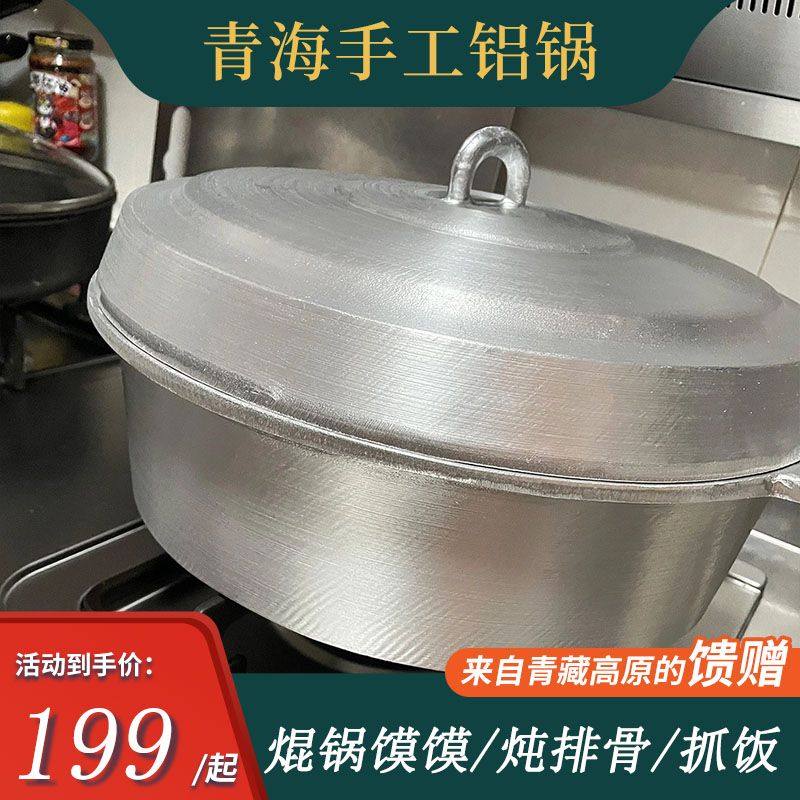 青海老式铝锅炕锅 焜锅馍馍煎饼锅加厚款饼锅 车床打磨精细 包邮