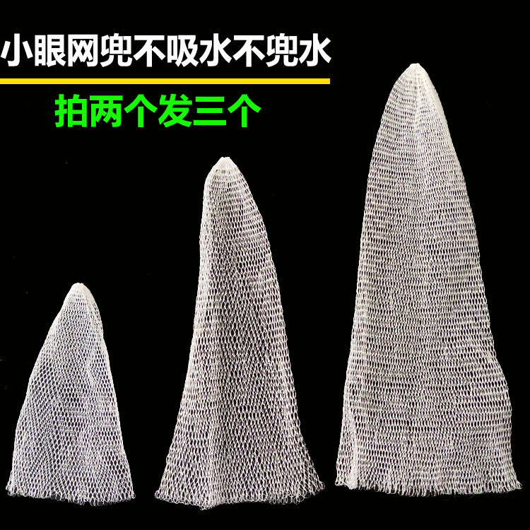白色胶丝线抄网头手工编织小眼小鱼网兜尼龙鱼网袋渔网渔具