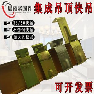 全套加固加长不锈钢三角龙骨吊件镀锌38快吊吊钩50大吊7字挂钩