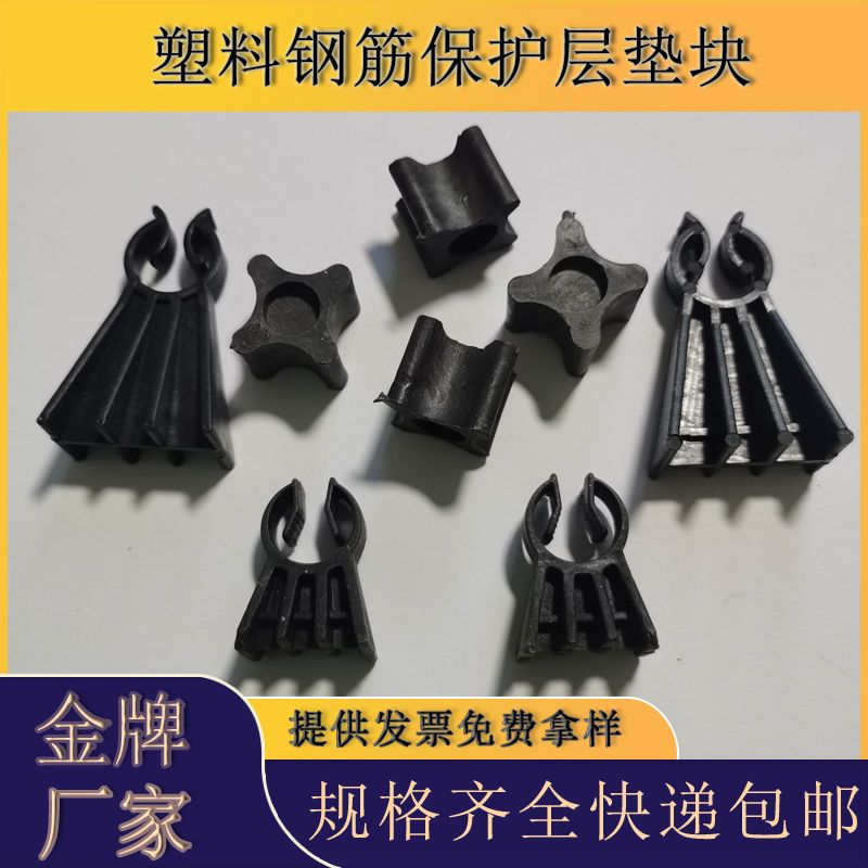 钢筋保护层塑料垫块 构件厂固定卡扣1.5带夹梁上平垫马镫四柱垫块