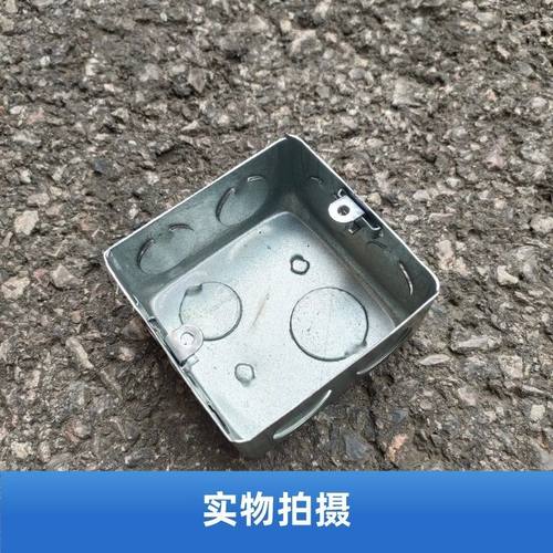 KBG铁H50镀锌铁盒接线盒暗盒开关盒金属预埋盒拉伸装修86型铁盒