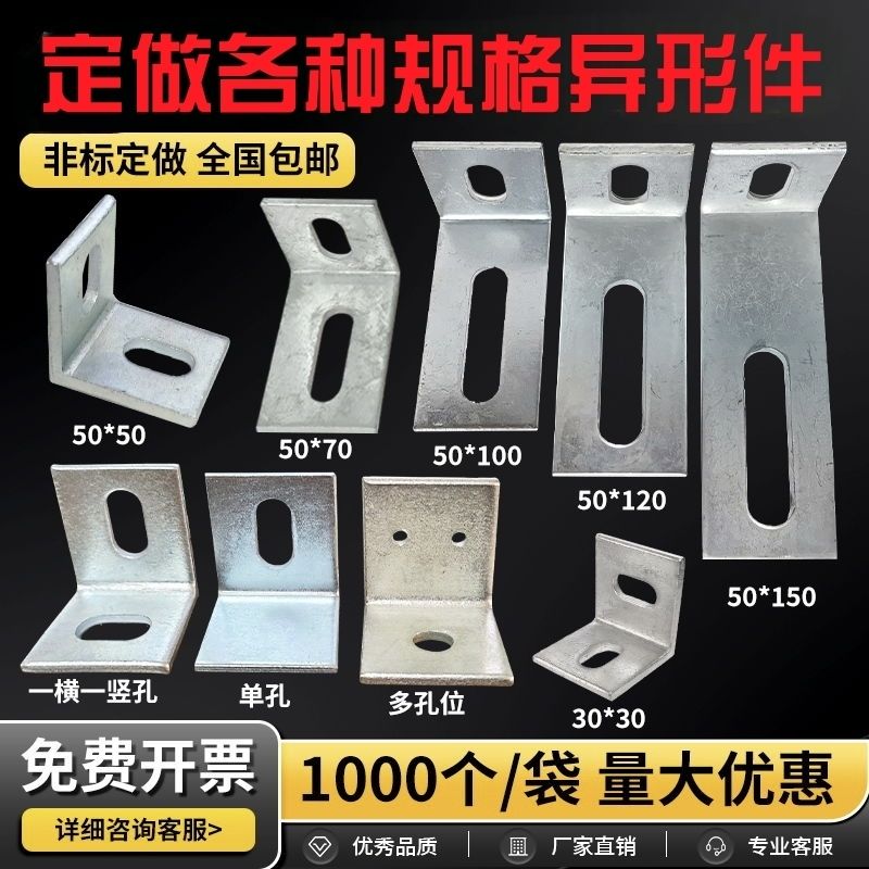 直角固定器L型镀锌直角角码大理石干挂件固定幕墙连接件石材配件