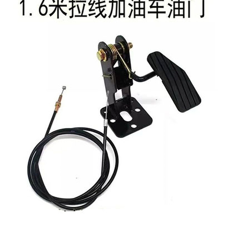 时风五证奥翔三轮车油门踏板总成 油门拉线加速器 加速板农机配件