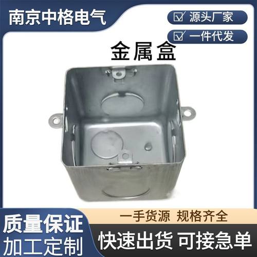 86型金属接线盒32孔40孔暗装底盒建筑钢制开关暗装线盒拉伸盒铁质