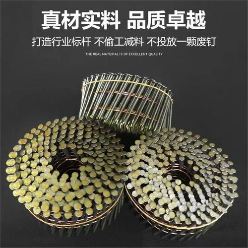 卷钉枪专用卷钉螺纹卷钉光钉打托盘钉包装箱钉大盘螺旋卷钉一整箱