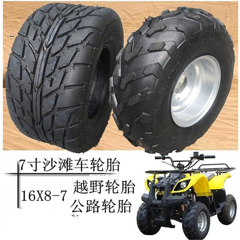 沙滩车配件小公牛悍马卡丁车16x 8-7寸16X8.00-7加厚真空轮胎包邮