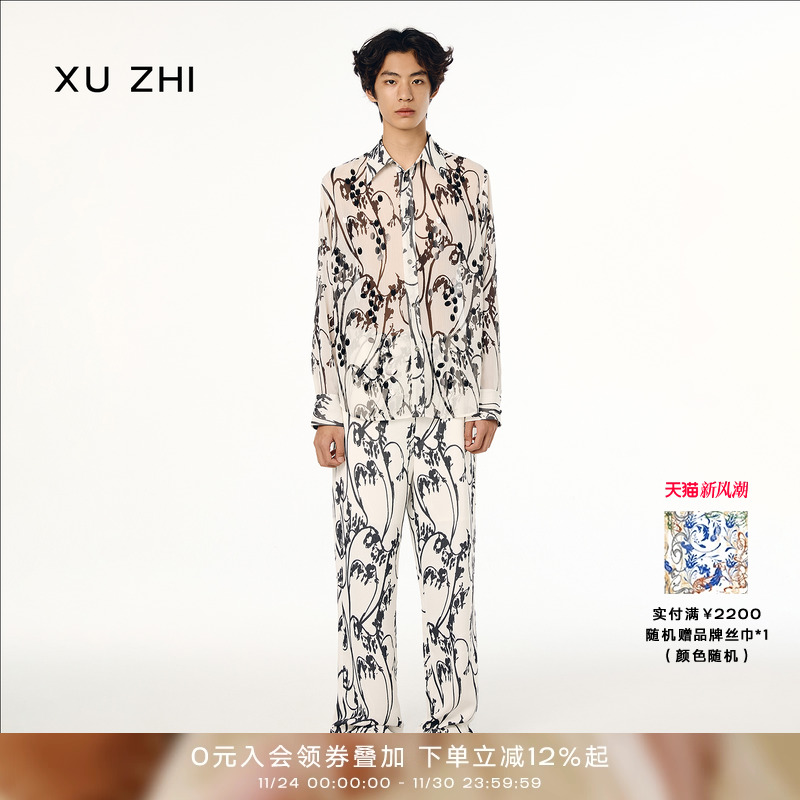 XUZHI2025春系列立体钉珠装饰铃兰印花雪纺长袖衬衫王鹤棣同款