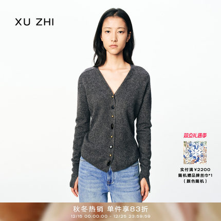 XU ZHI2025秋冬新品静奢牦牛绒宝石装饰修身百搭通勤针织开衫
