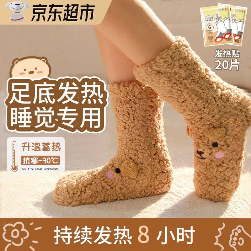 菲享暖脚宝冬天暖脚神器女不插电床上睡觉用不充电办公室暖足套宿怎么看?