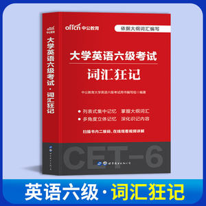 全国英语六级价格 全国英语六级图片 星期三 全国英语六级价格 全国英语六级图片 星期三