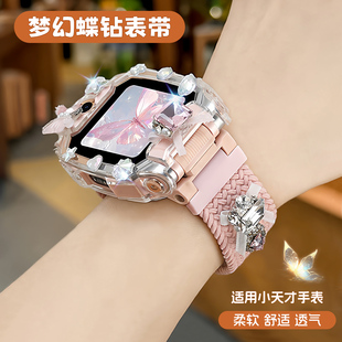 【梦幻蝶钻表带】适用小天才电话手表z9编织表带z11/z10/q1a/z8a弹力磁吸d2a/u5/d3/n5/z6a高级感替换腕带z7s