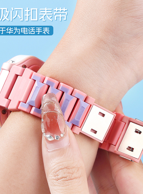 【新升级】适用华为儿童手表5表带4Pro/5x/5xpro/3pro超能版强力磁吸闪扣表链4x/3s加长智能电话腕带通用配件